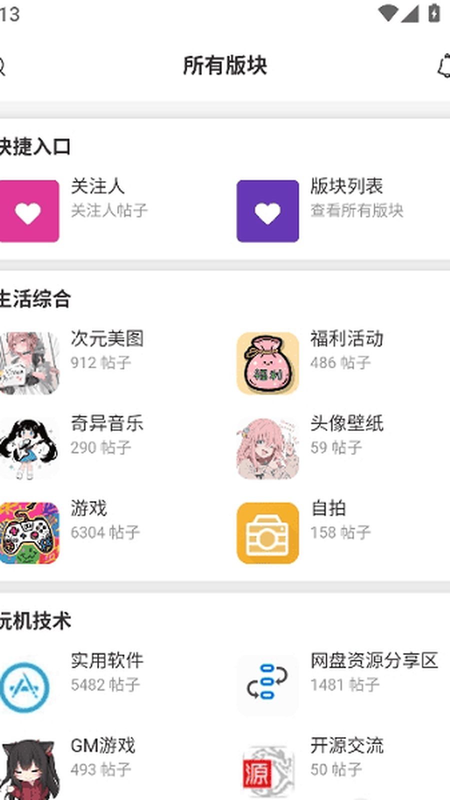 鹿谷社区 app 攻略专区界面