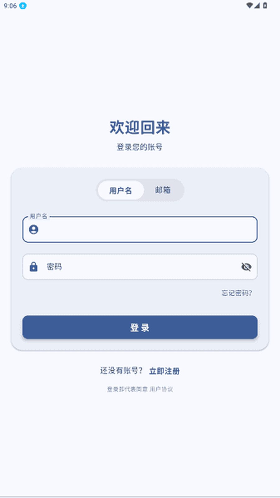 鹿谷社区 app 讨论区界面